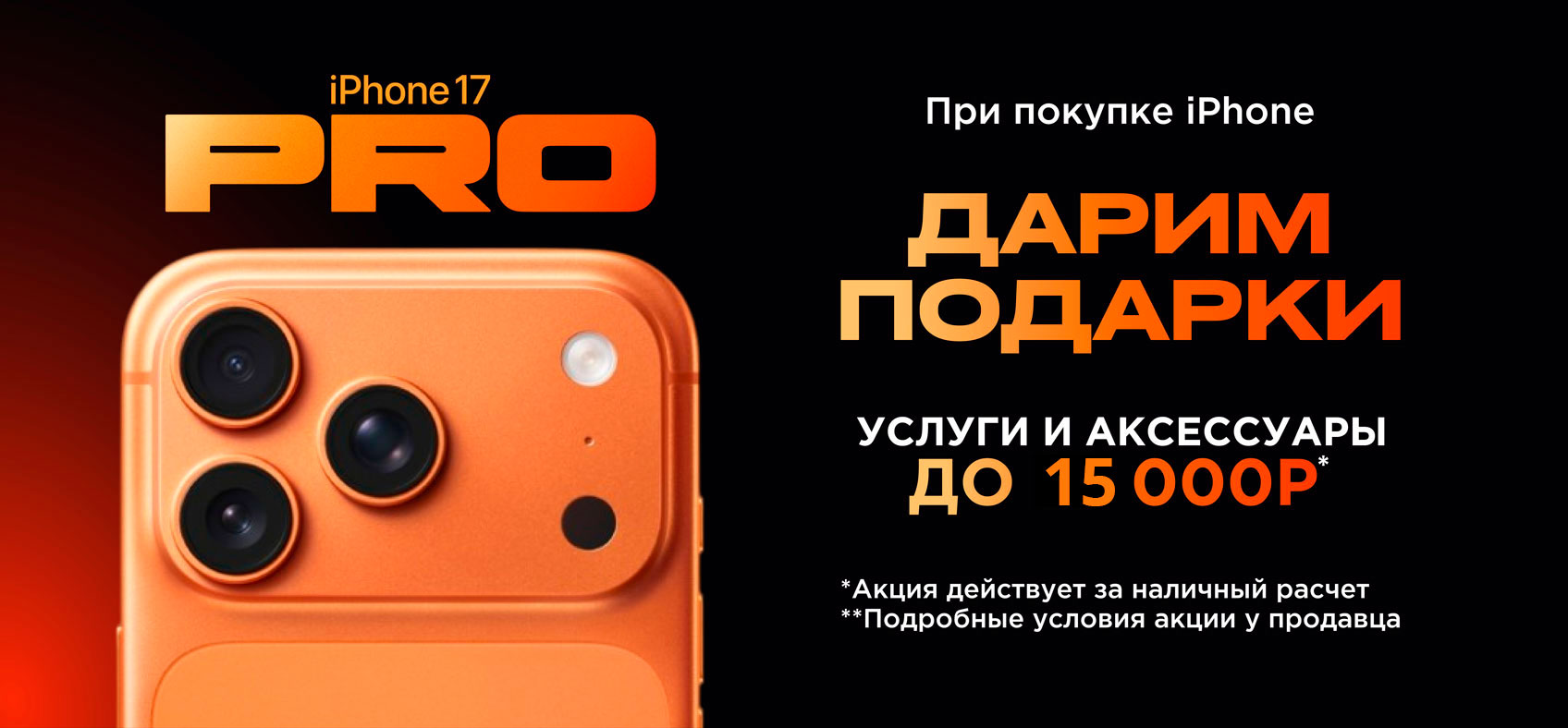 Фотографии Спеццена на iPhone за наличные