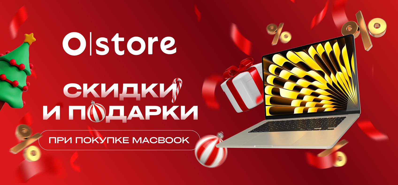 Фотографии Скидки и подарки при покупке MacBook / iMac