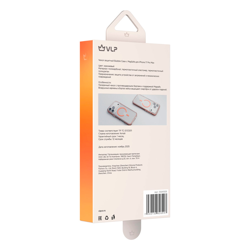 VLP-Bubble-Case-MagSafe-iPhone-17-Pro-Max-Orange-5