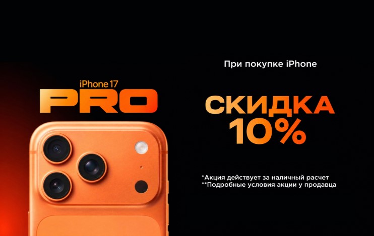 Фотографии Спеццена на iPhone за наличные