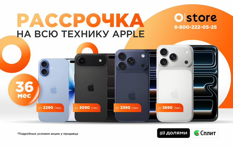 Фотографии Рассрочка на всю технику Apple 36 мес.