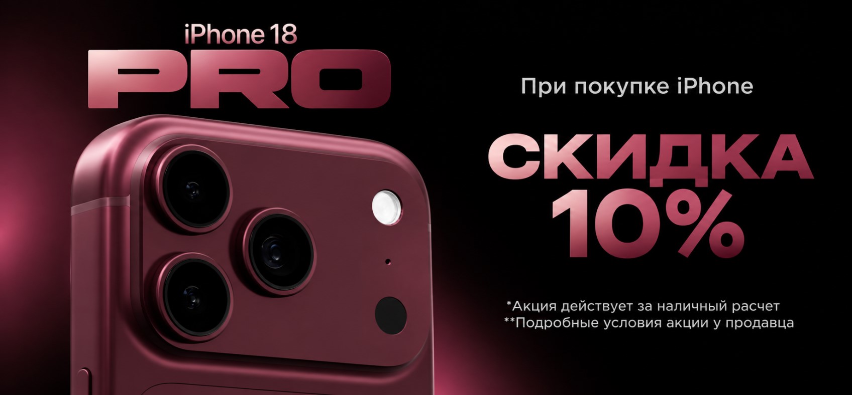 Фотографии Спеццена на iPhone за наличные